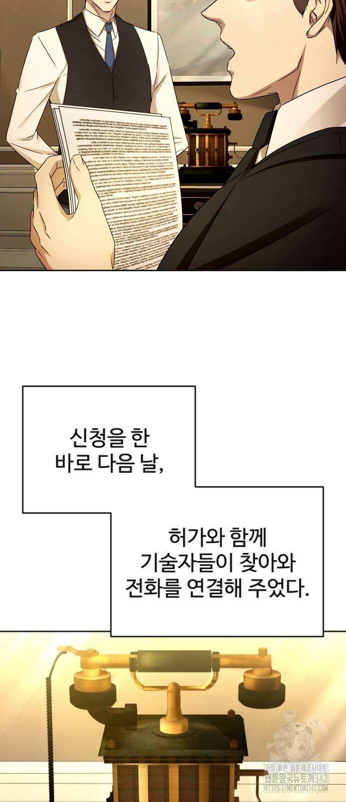 갬블링 1945 84화 3