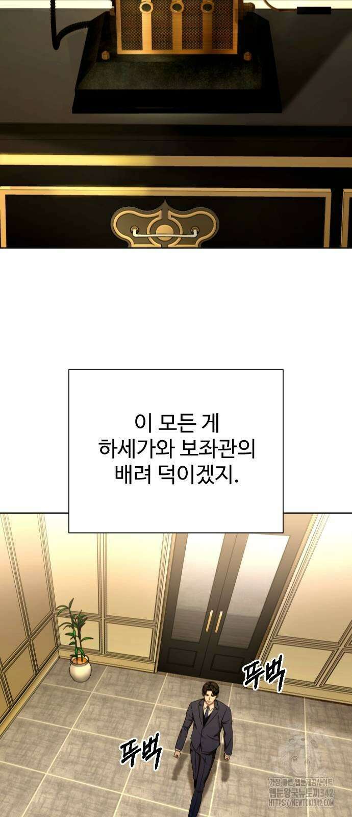 갬블링 1945 84화 4