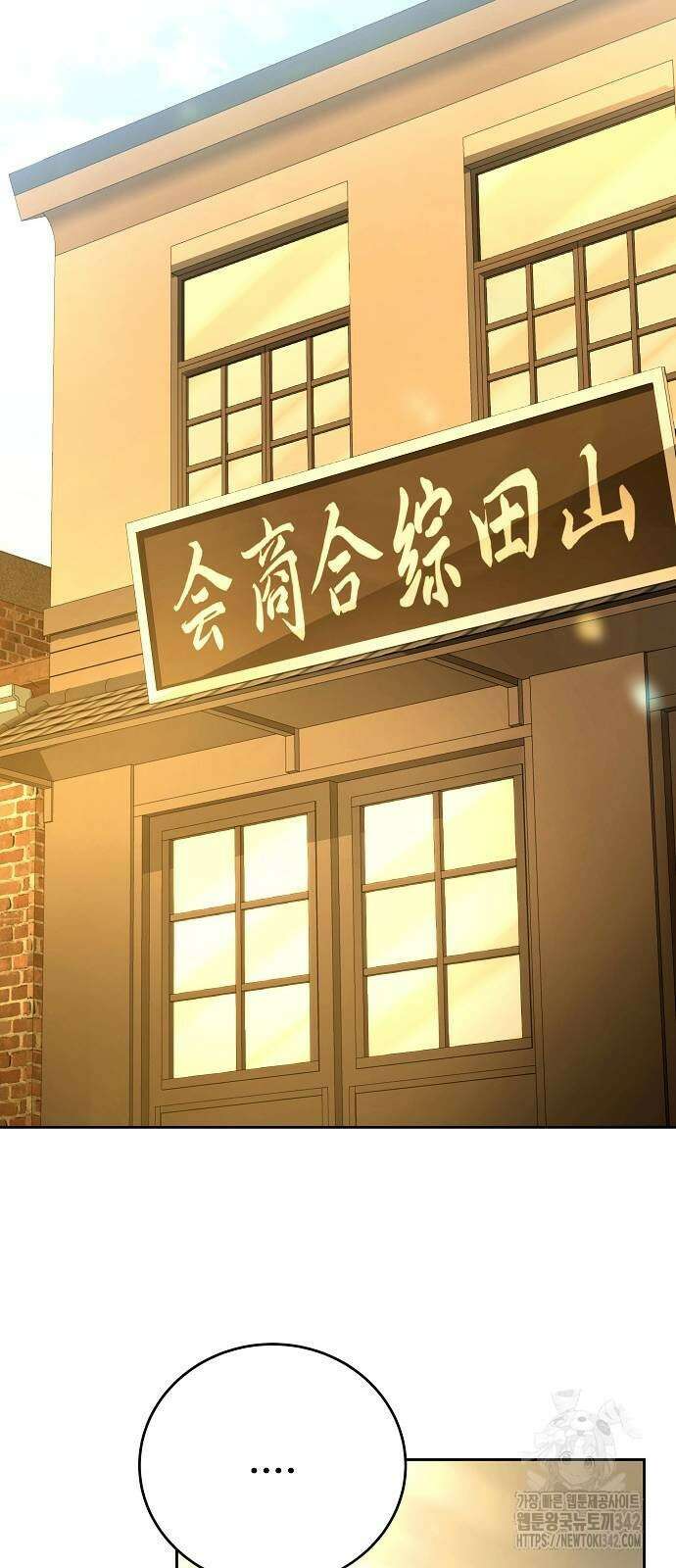갬블링 1945 84화 7