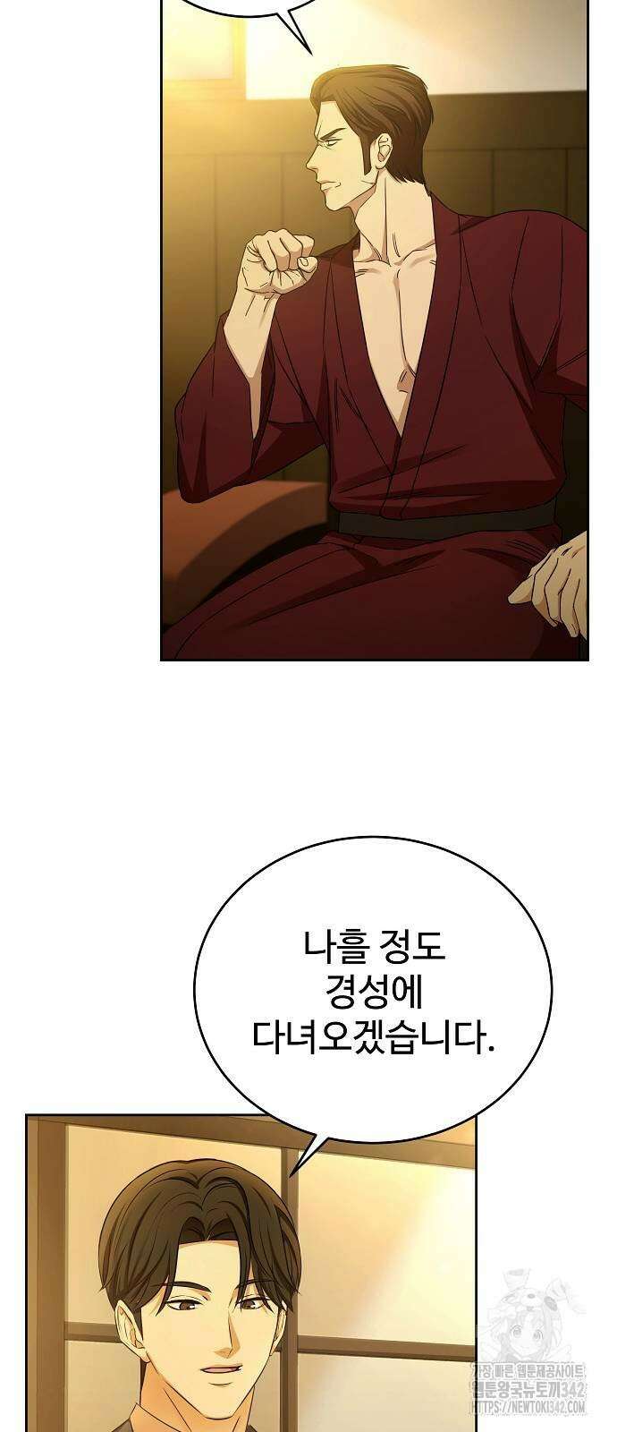 갬블링 1945 84화 8