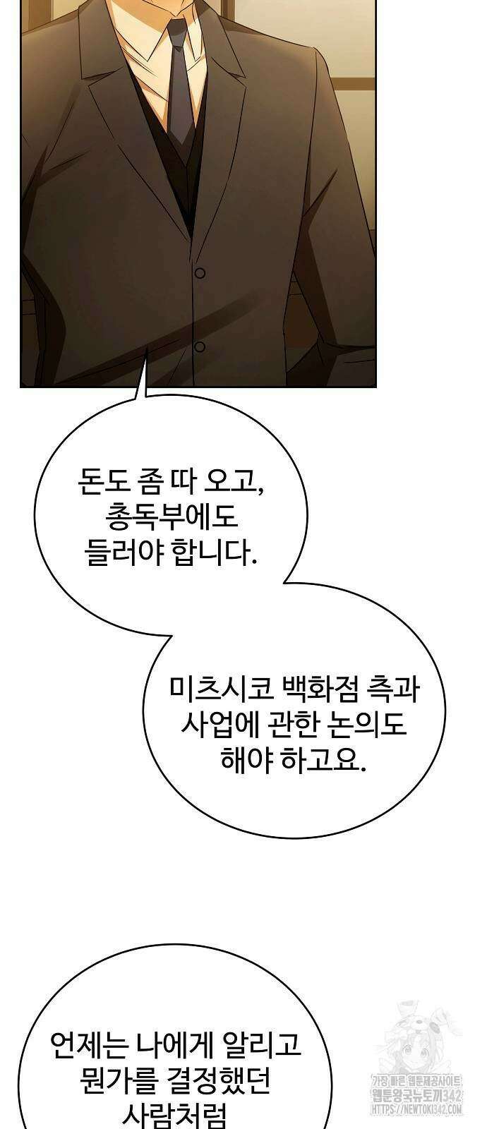 갬블링 1945 84화 9