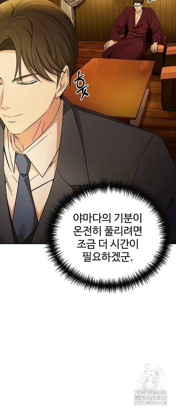 갬블링 1945 84화 12