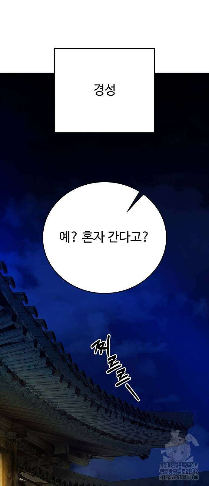 갬블링 1945 84화 13