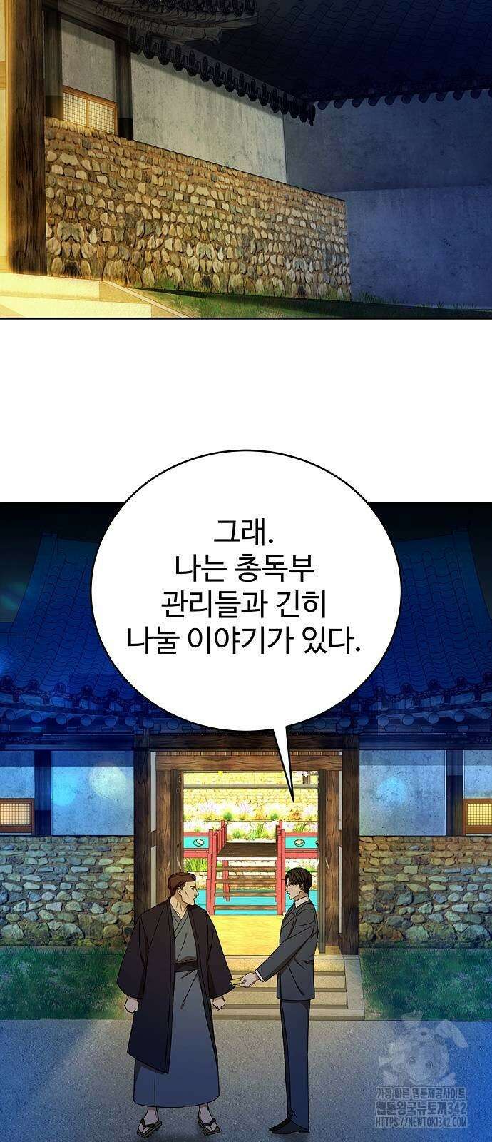 갬블링 1945 84화 14