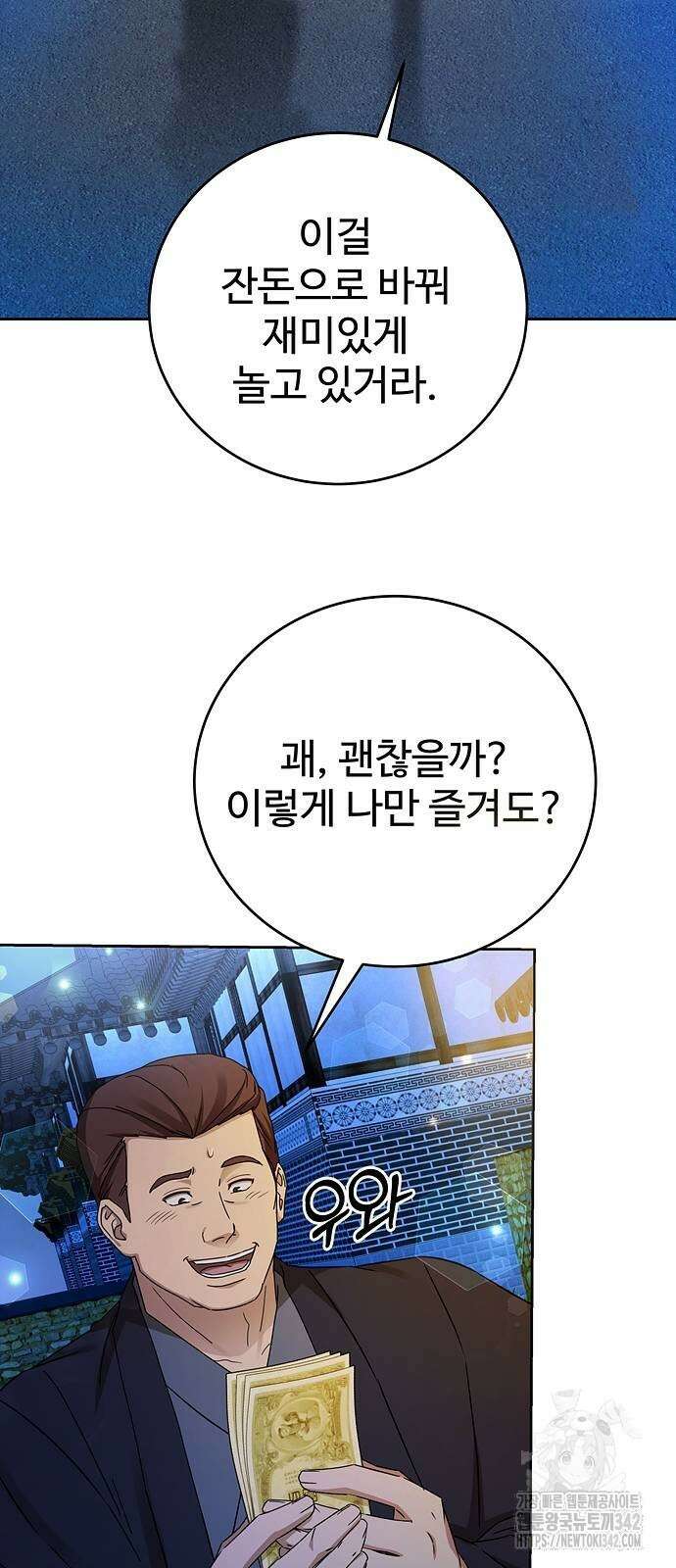 갬블링 1945 84화 15