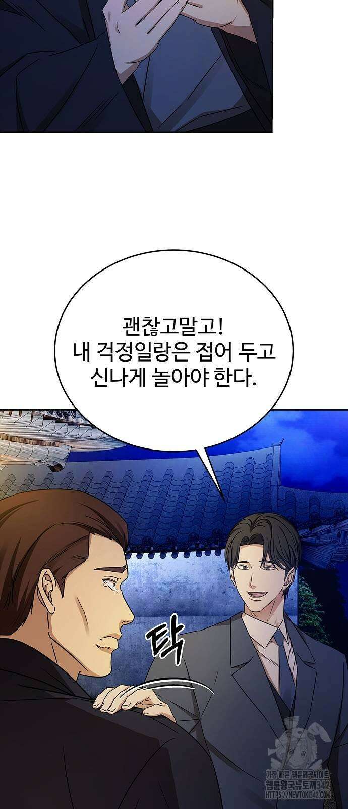 갬블링 1945 84화 16