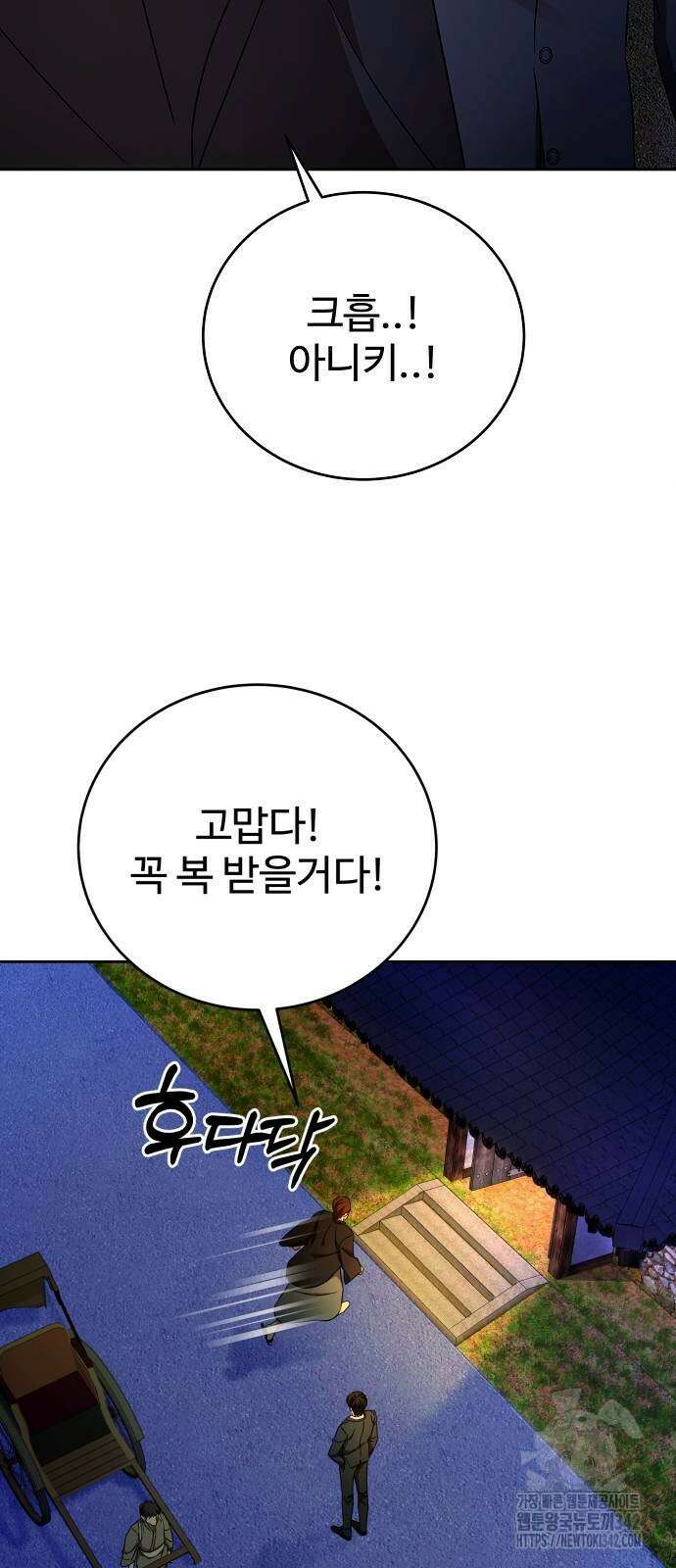 갬블링 1945 84화 17