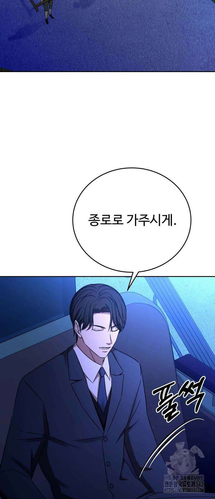 갬블링 1945 84화 18