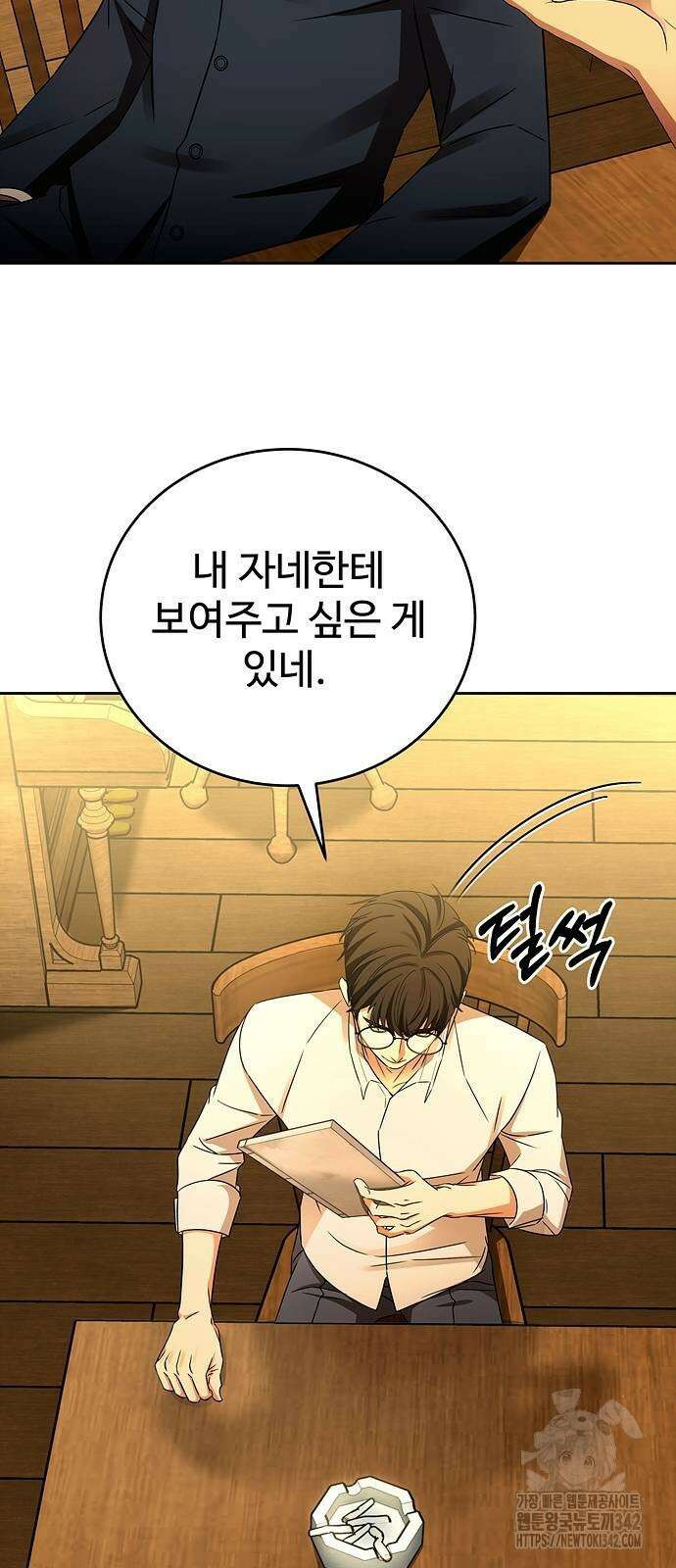 갬블링 1945 84화 24