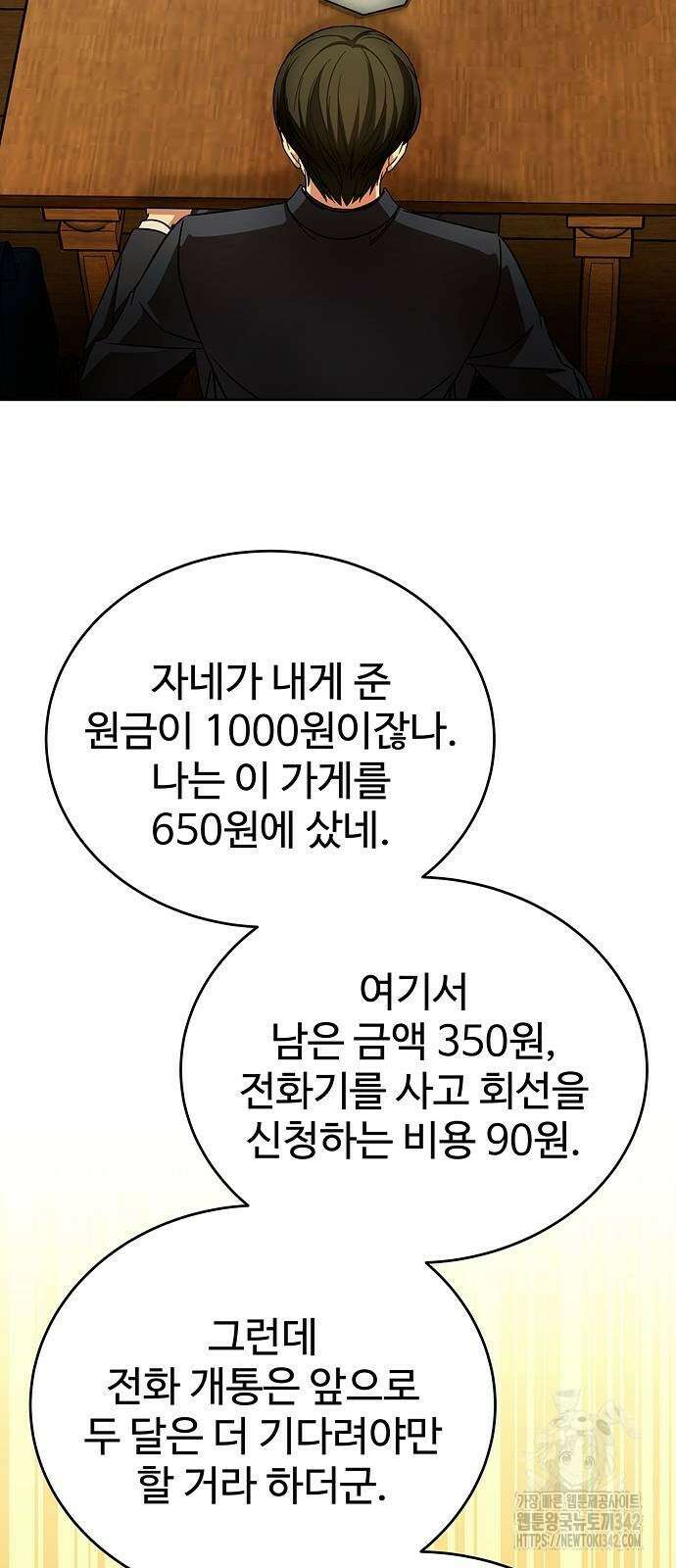 갬블링 1945 84화 25