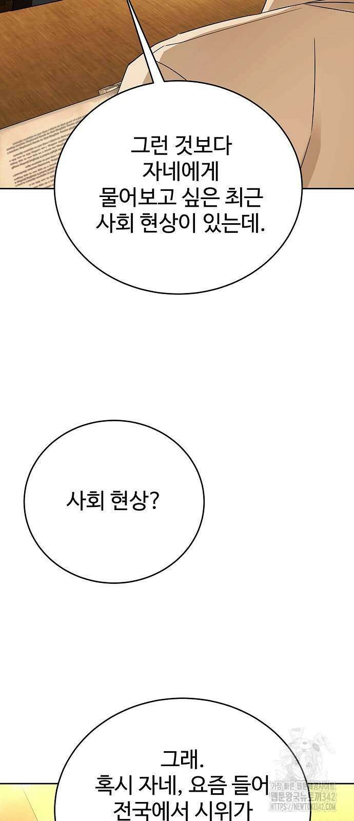 갬블링 1945 84화 28