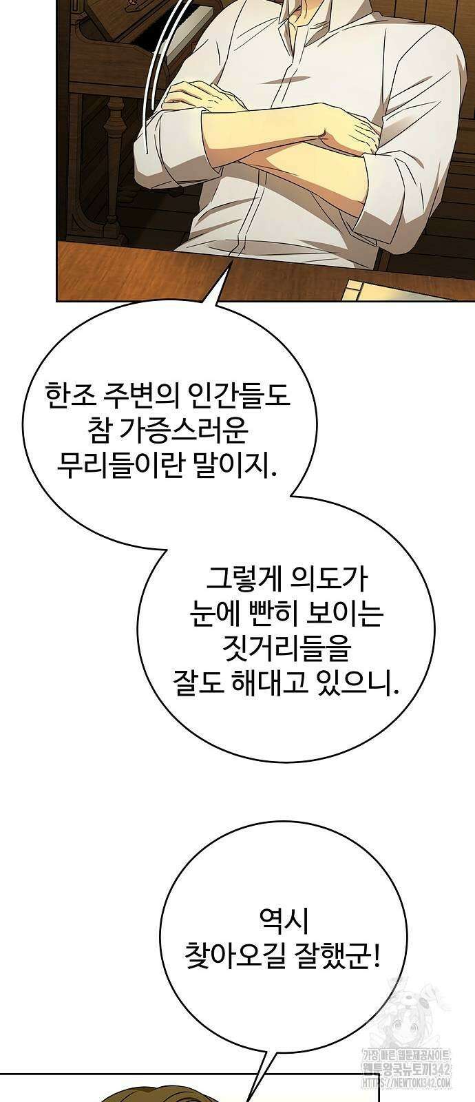 갬블링 1945 84화 30