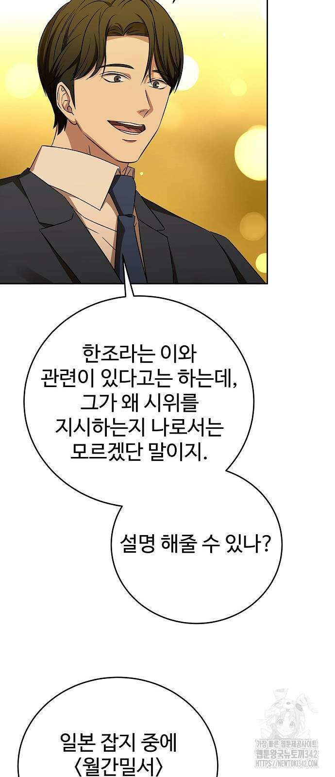갬블링 1945 84화 31