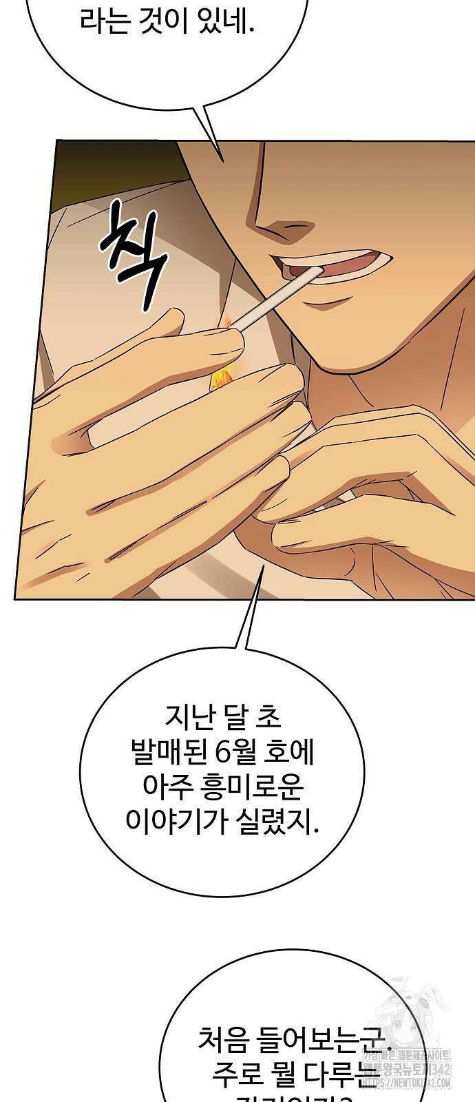 갬블링 1945 84화 32