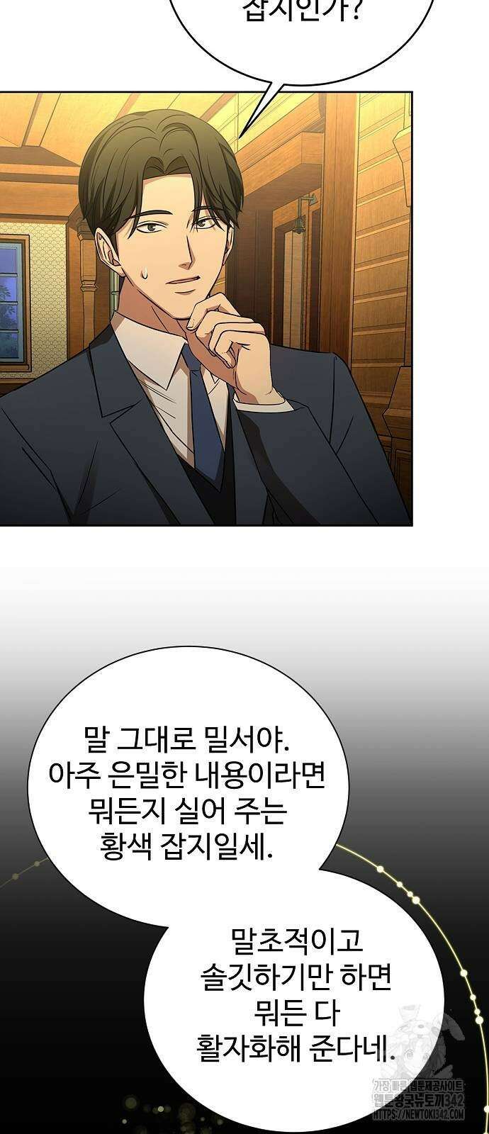 갬블링 1945 84화 33