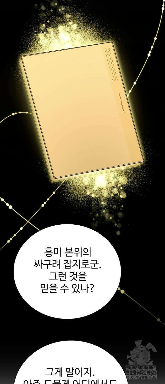 갬블링 1945 84화 34