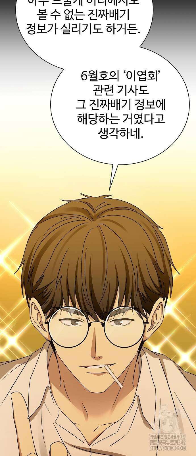 갬블링 1945 84화 35