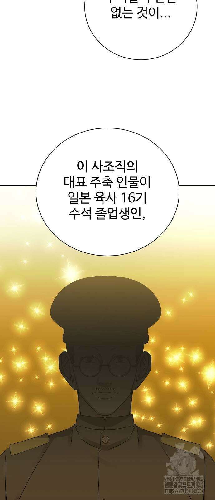갬블링 1945 84화 38