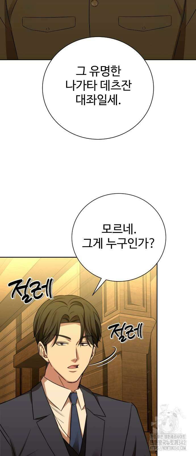 갬블링 1945 84화 39