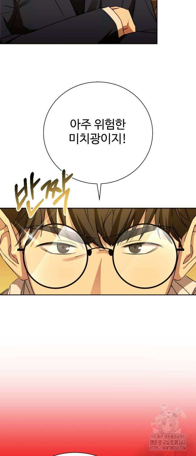 갬블링 1945 84화 40