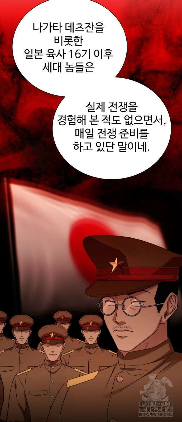 갬블링 1945 84화 41