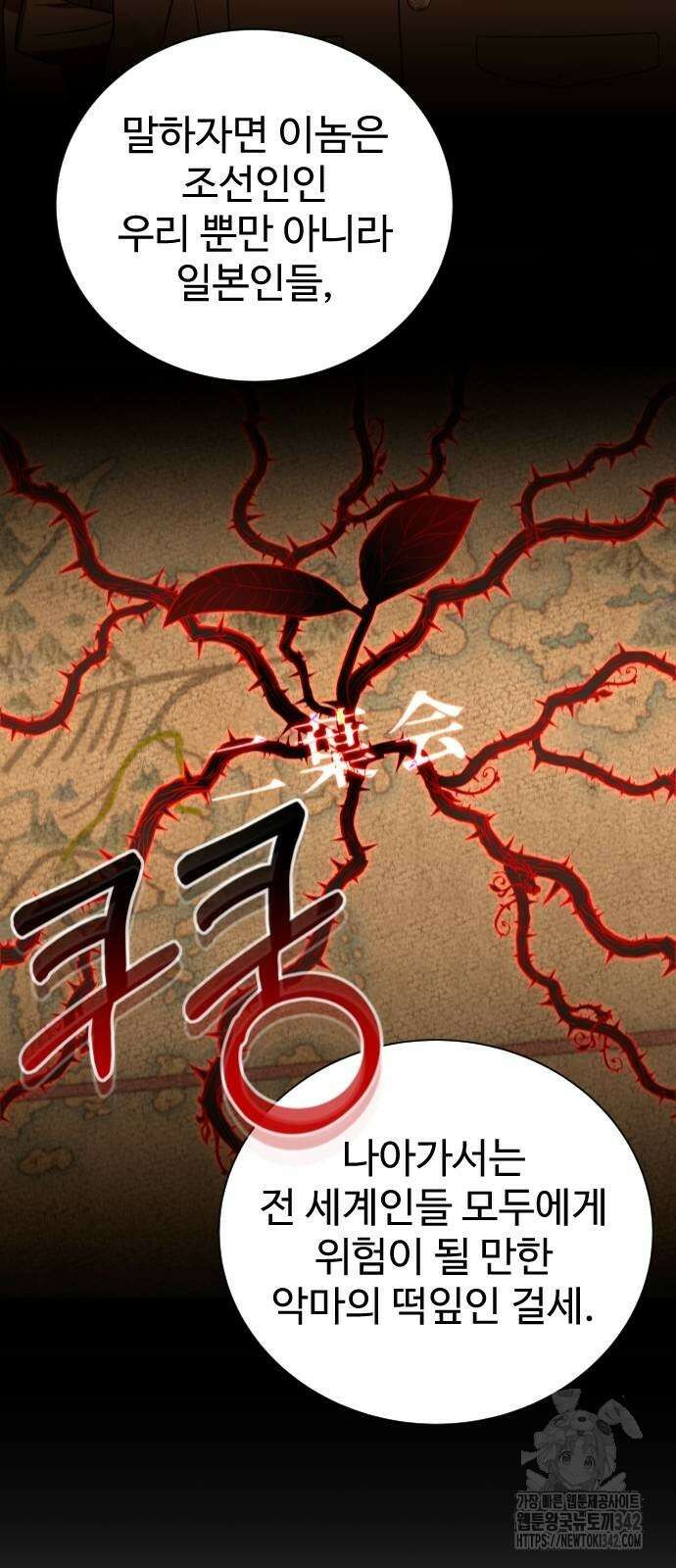 갬블링 1945 84화 42