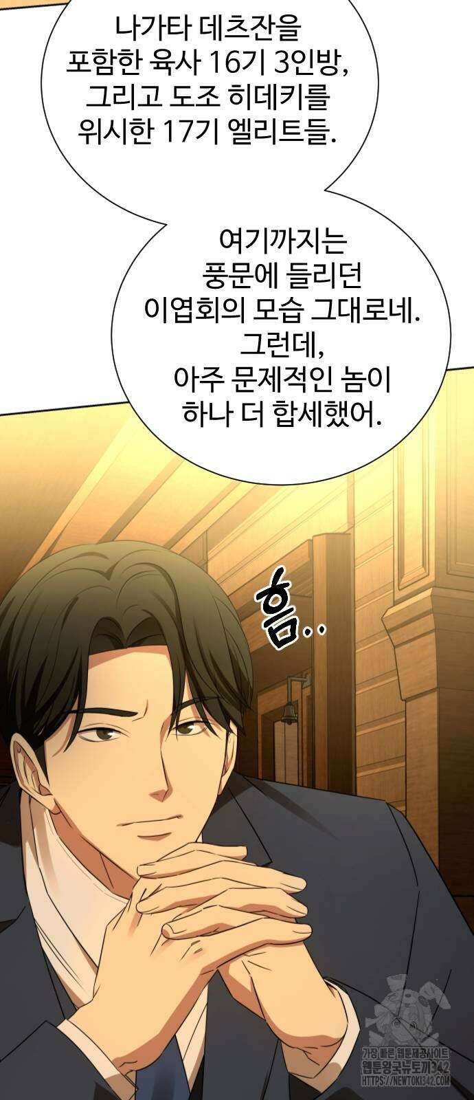갬블링 1945 84화 44