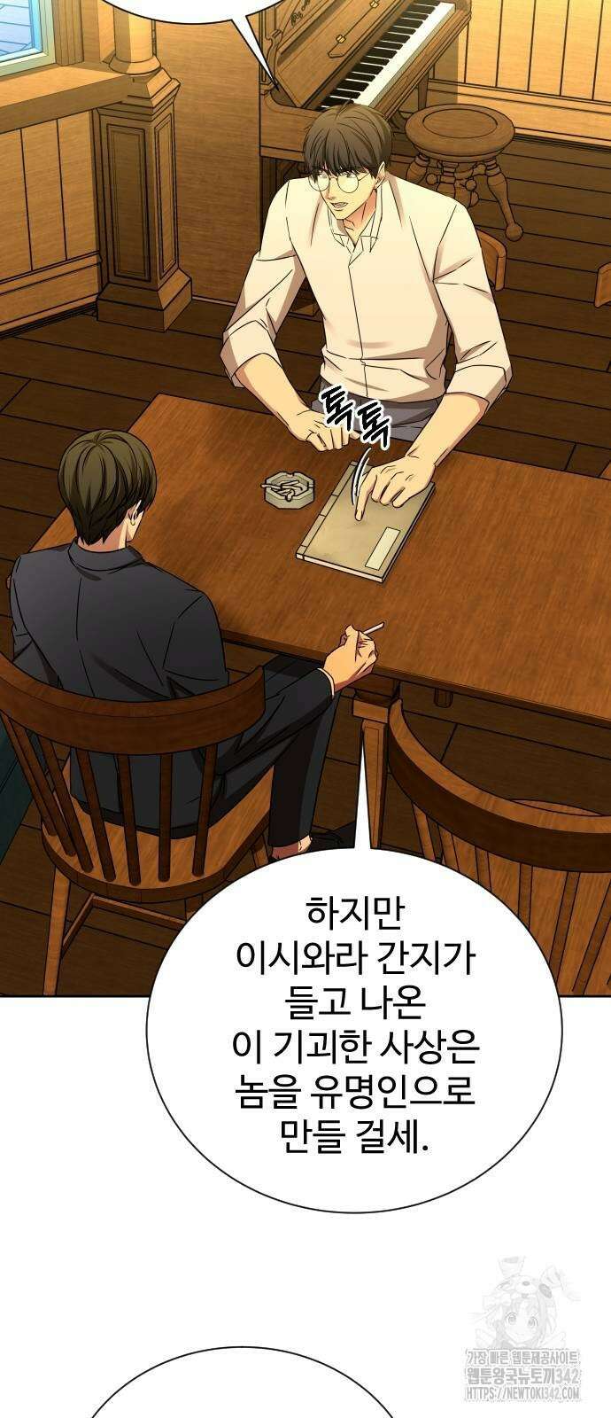 갬블링 1945 84화 48
