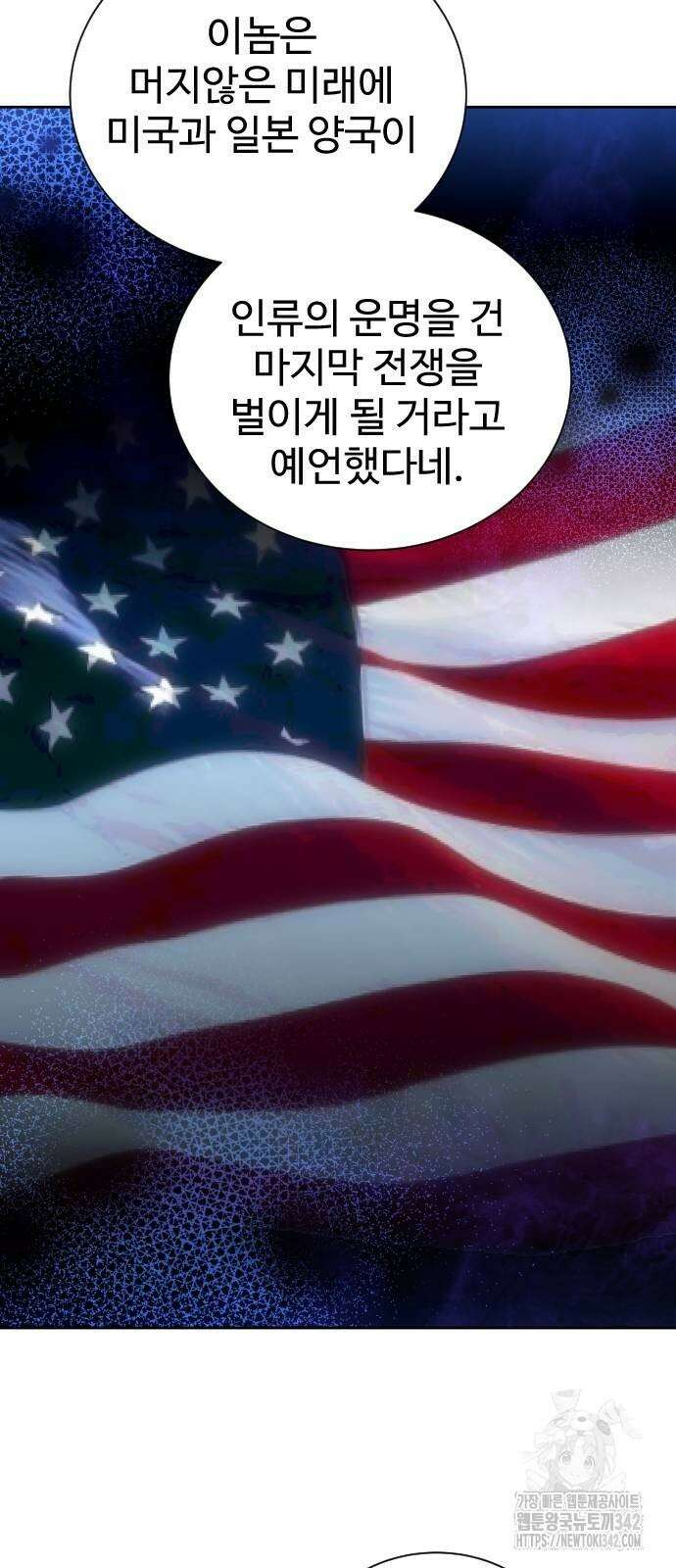 갬블링 1945 84화 49