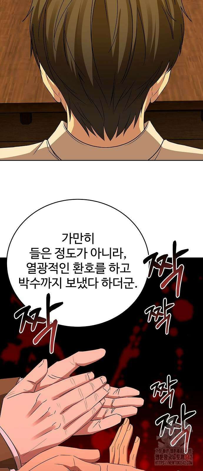 갬블링 1945 84화 54