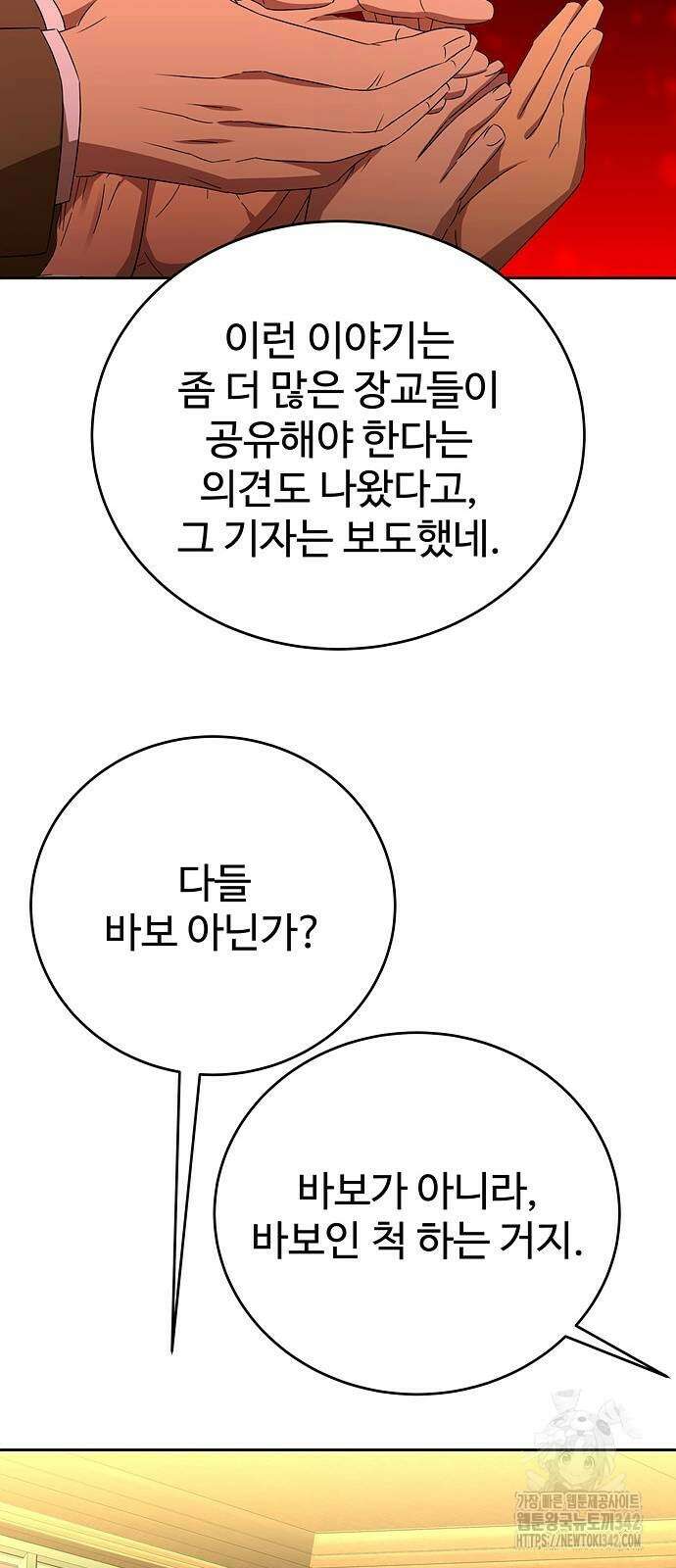 갬블링 1945 84화 55