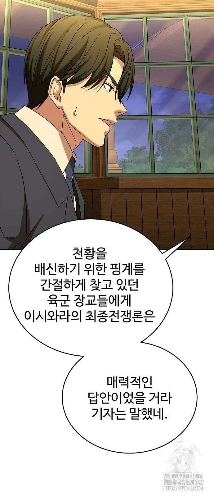 갬블링 1945 84화 56