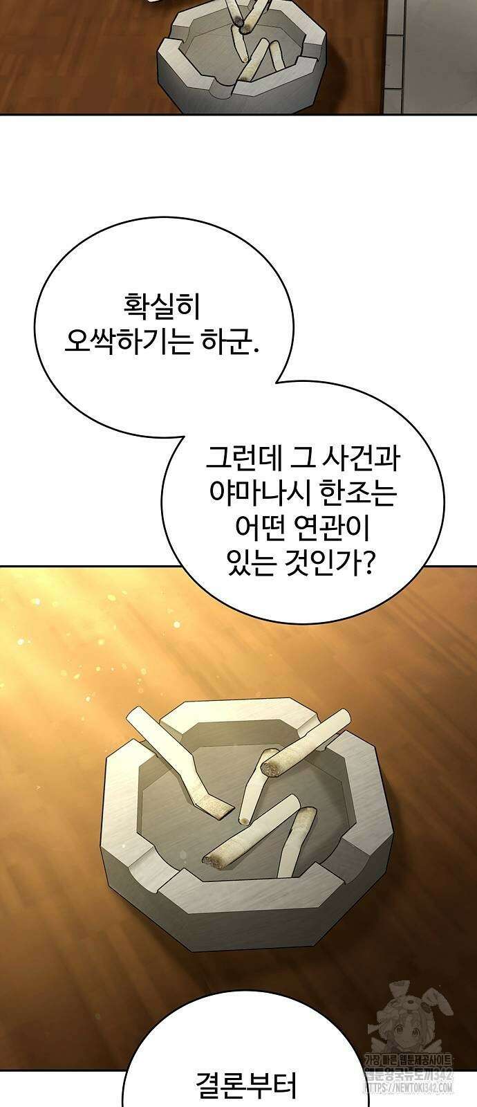 갬블링 1945 84화 58