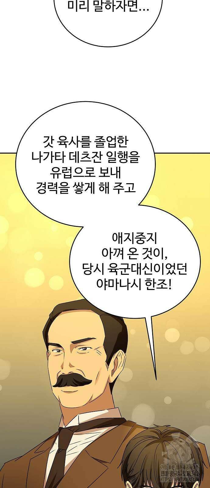 갬블링 1945 84화 59