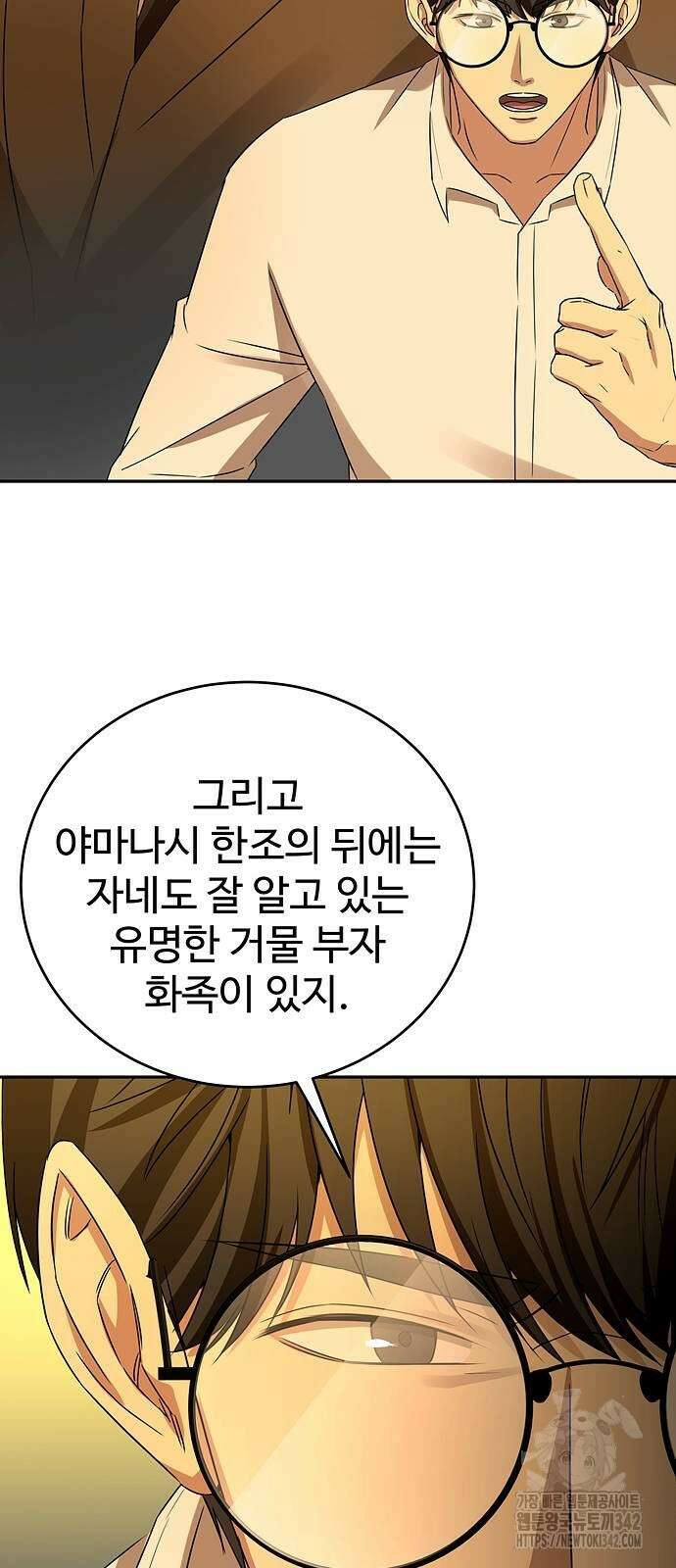 갬블링 1945 84화 60