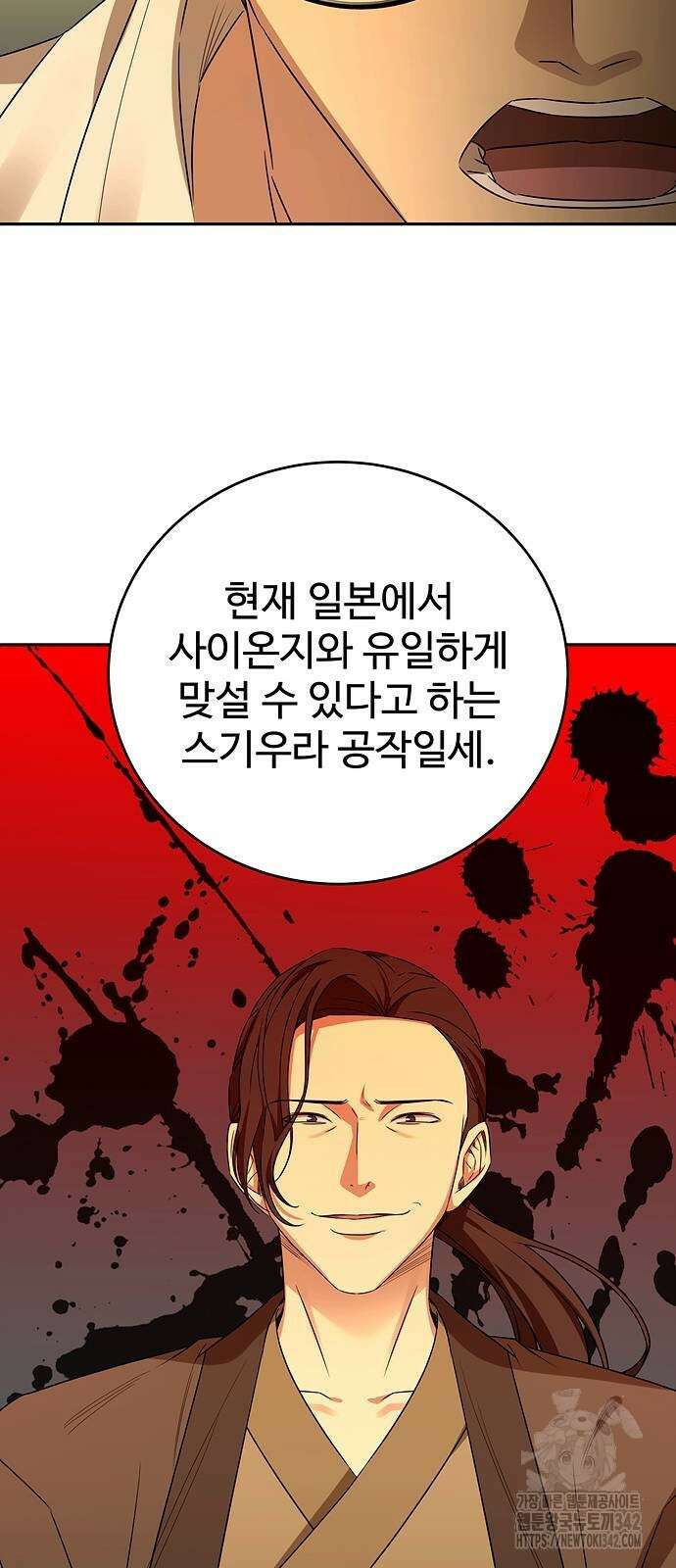 갬블링 1945 84화 61