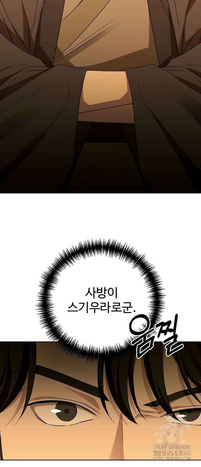 갬블링 1945 84화 62