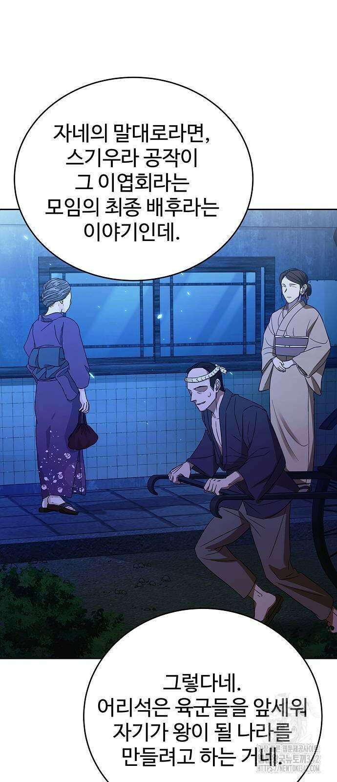 갬블링 1945 84화 63