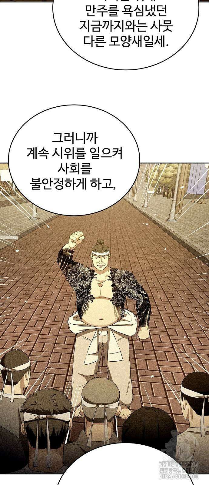 갬블링 1945 84화 65