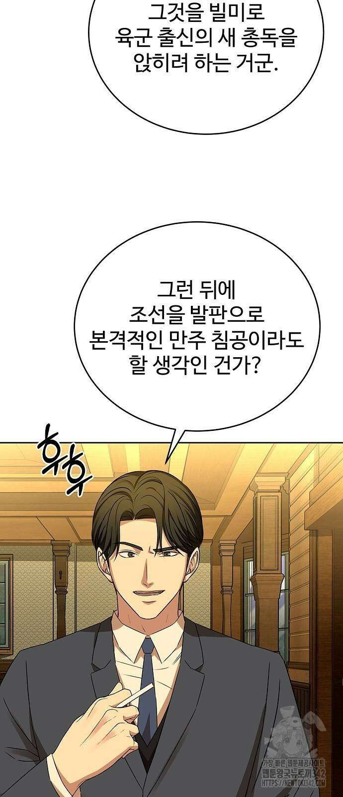 갬블링 1945 84화 66