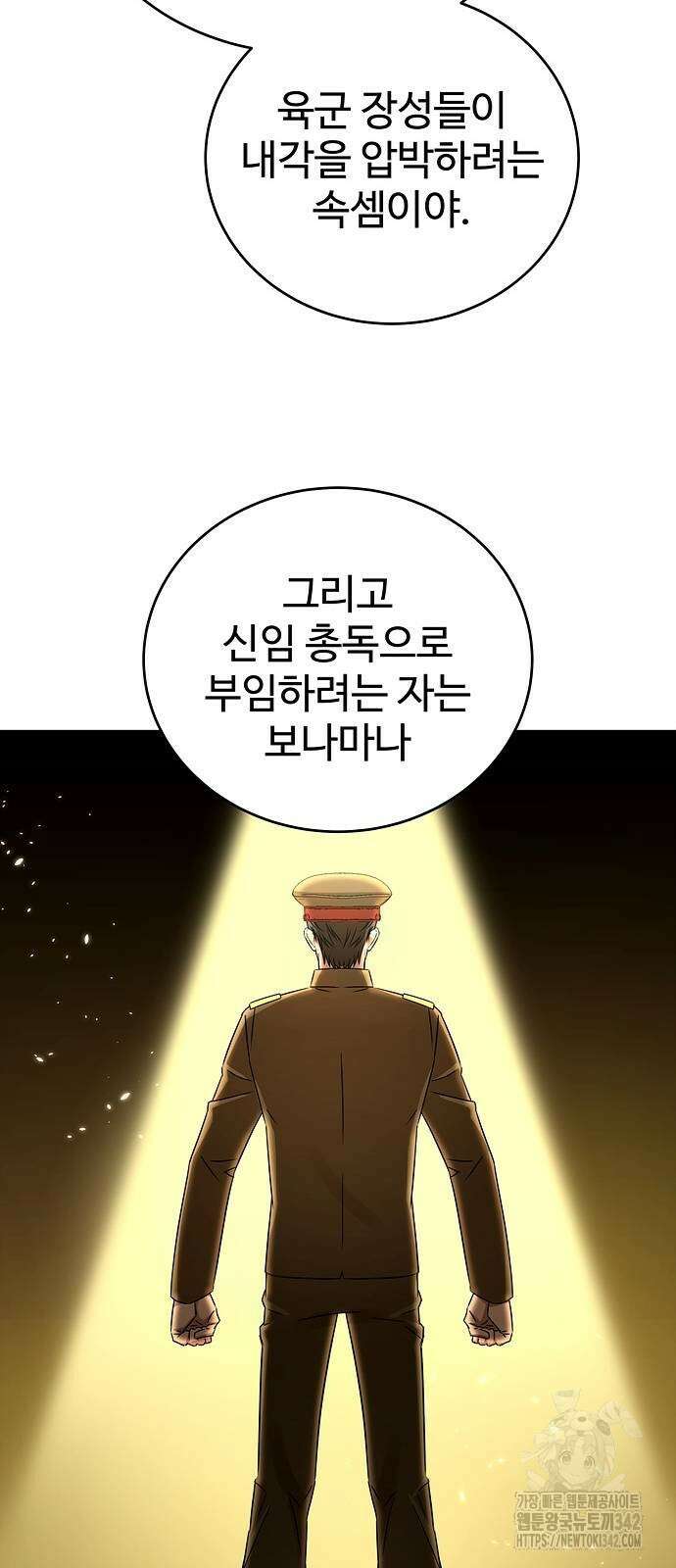 갬블링 1945 84화 68