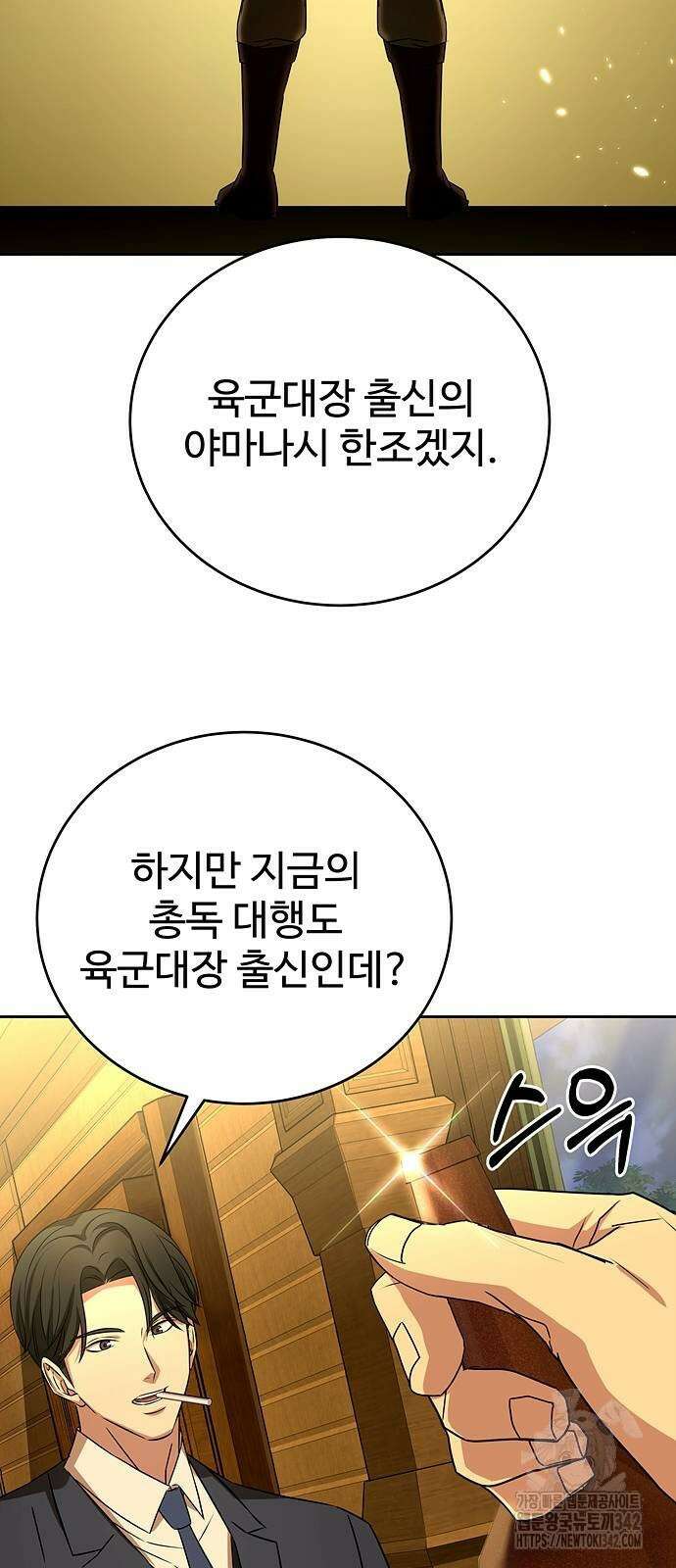 갬블링 1945 84화 69