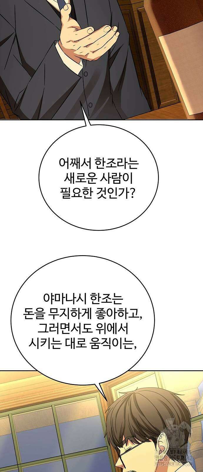 갬블링 1945 84화 70