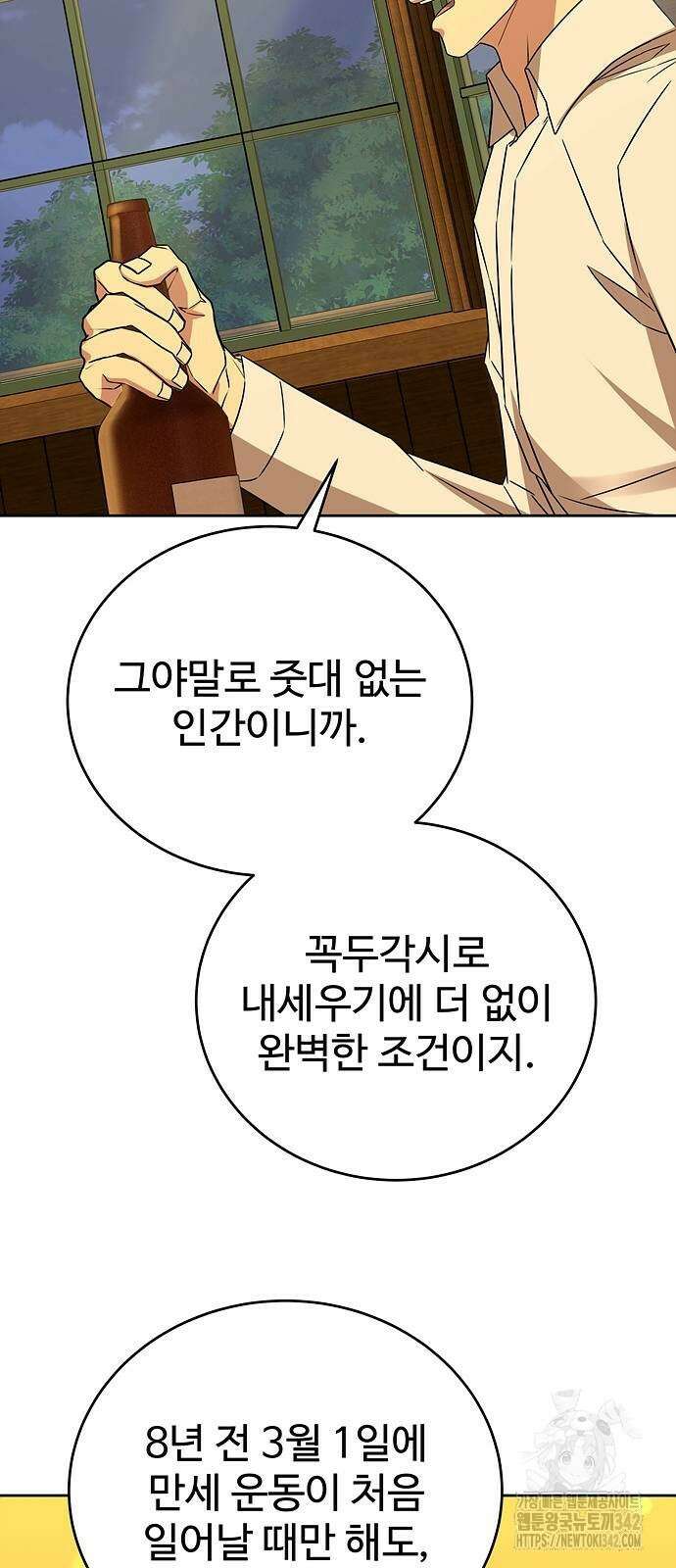 갬블링 1945 84화 71