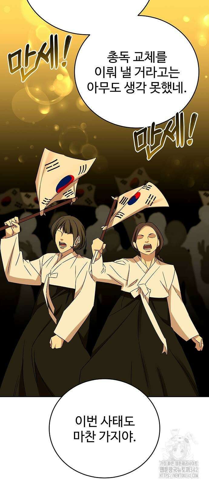 갬블링 1945 84화 72