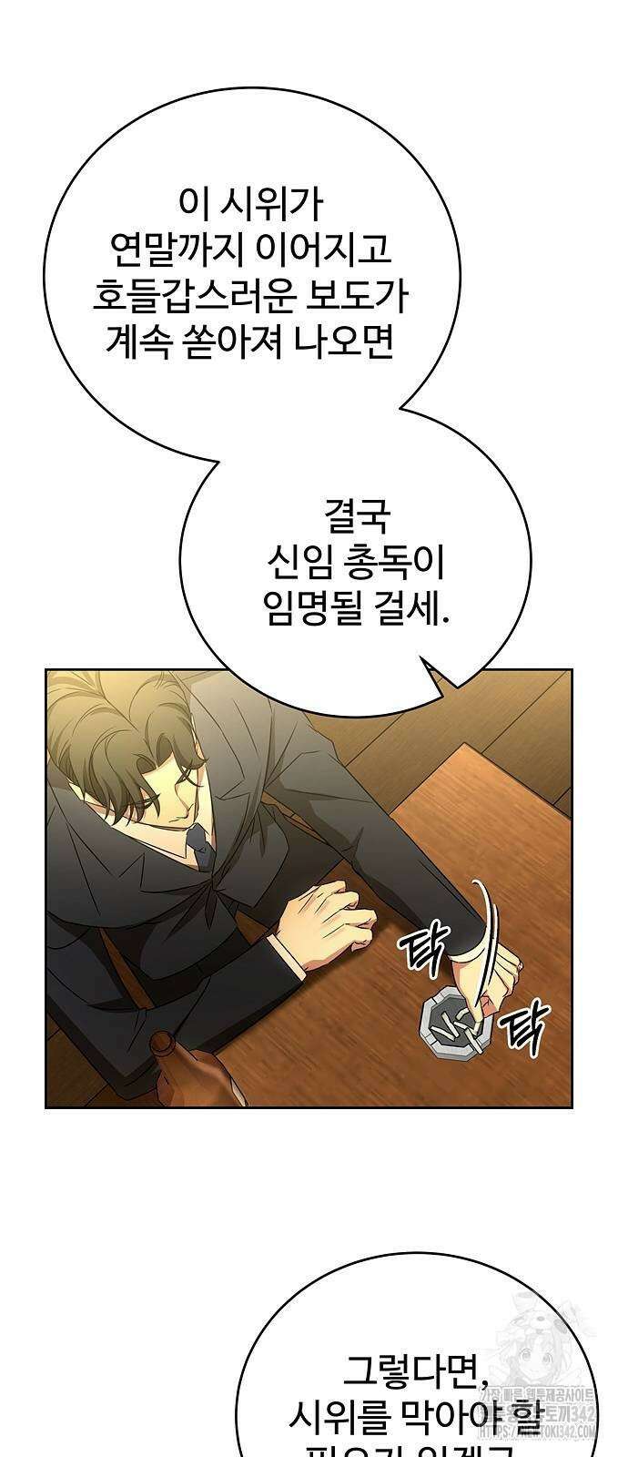 갬블링 1945 84화 73