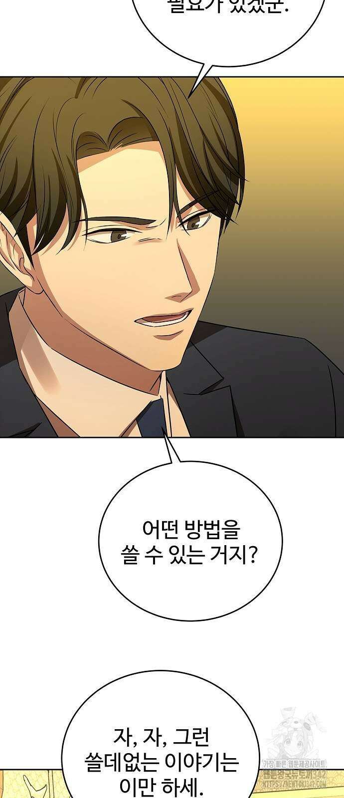 갬블링 1945 84화 74