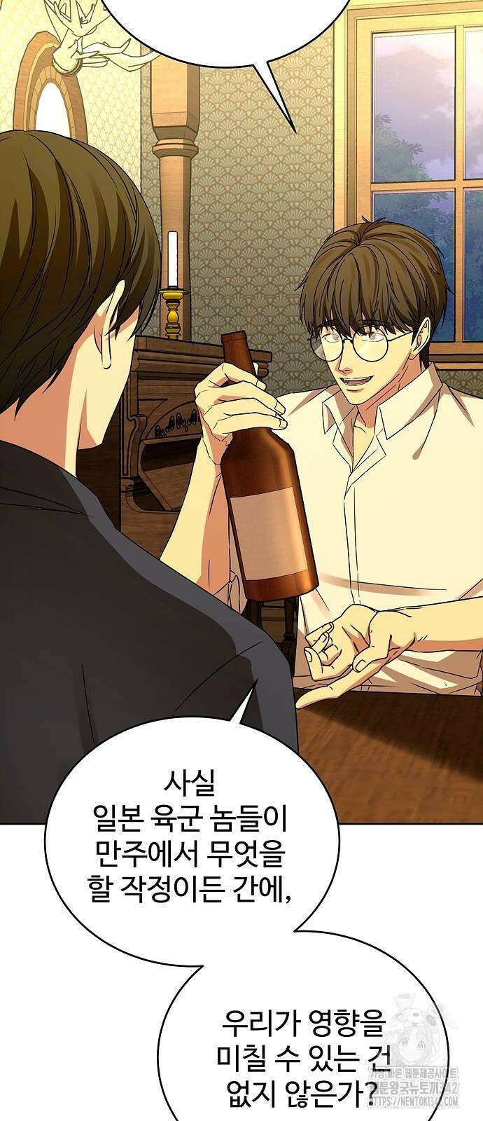 갬블링 1945 84화 75