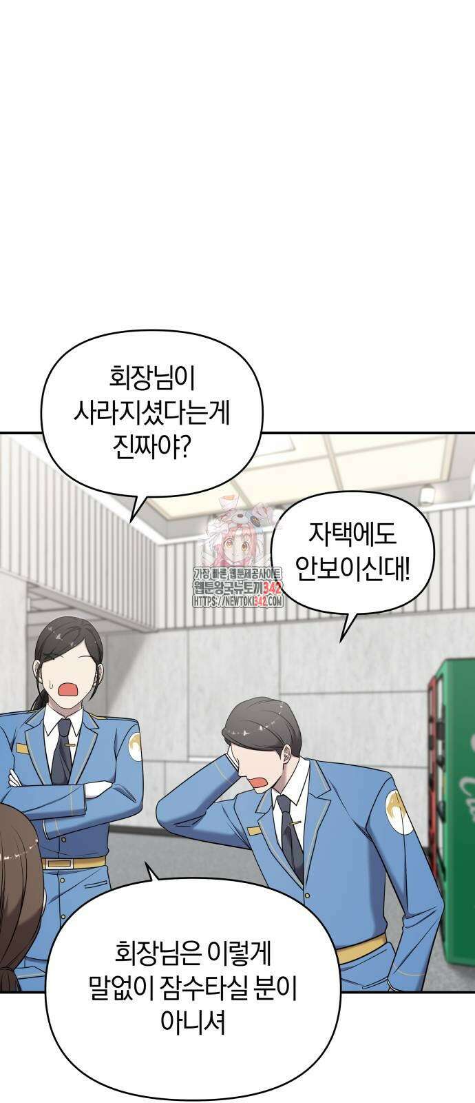 순정빌런 2부 18화 1