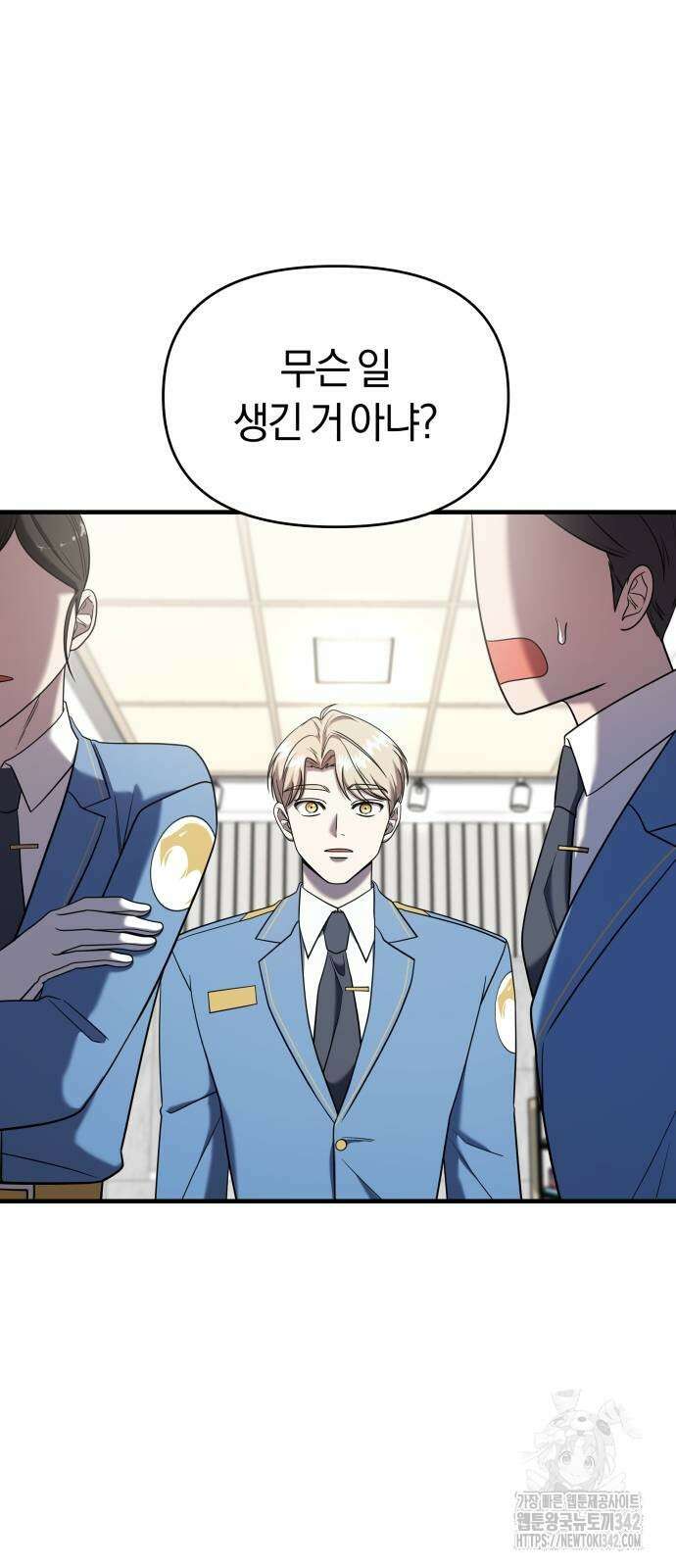 순정빌런 2부 18화 2